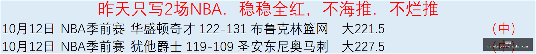 成都主场险,些翻盘杨希,呼吁争,火博体育,火博平台,体育赛事,火博娱乐,体育竞猜